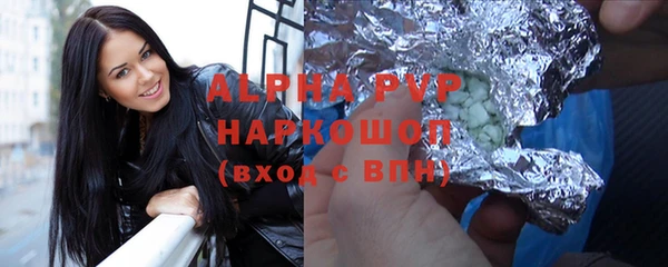 apvp Бронницы