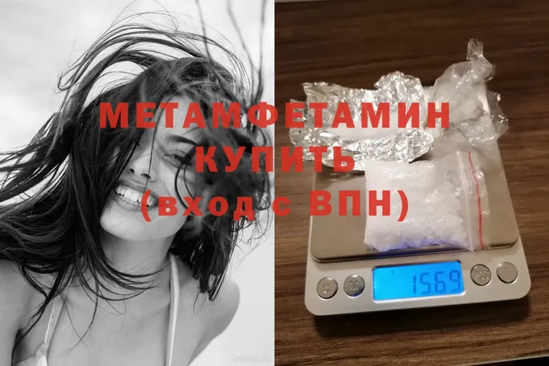 Первитин Methamphetamine  хочу   Шагонар 